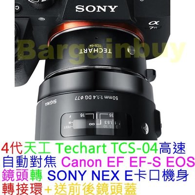 現貨2018最新版 TECHART TCS-04 EOS-NEX IV天工轉接環 Canon EF轉 A7R2 A7M2