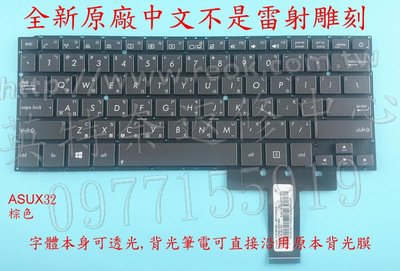 華碩 ASUS 代用款 ZENBOOK UX31 UX31A UX31E UX31LA 背光 繁體中文鍵盤  UX32