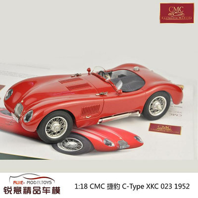收藏模型車 車模型 1:18 CMC 捷豹Jaguar C-Type XKC 023 1952 汽車模型