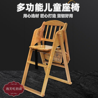 寶寶餐椅兒童餐桌椅簡約可折疊便攜式嬰兒椅子實木bb凳吃飯座椅-泡芙吃奶油