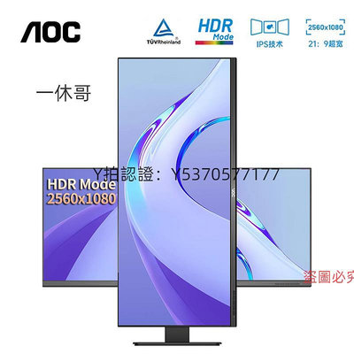 電腦螢幕AOC 34英寸準2K高清帶魚屏IPS晶Q34P2電腦螢幕豎屏外接32準4K