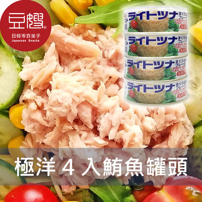 【豆嫂】日本罐頭 極洋 油漬鮪魚罐頭(4入)