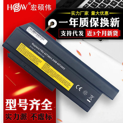 批發 批發 現貨HSW適用于聯想ThinkPad X230電池X230i 42T4861筆記本電池批發9芯