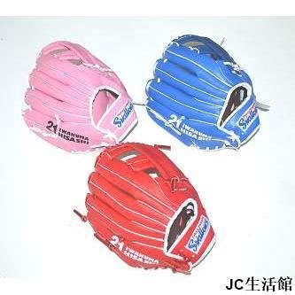【 當日】軟PVC 棒球手套 （藍 紅 粉 色）  特價30元-雙喜生活館