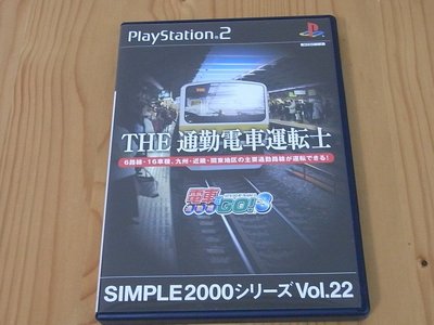 【小蕙館】PS2~ SIMPLE 2000系列 Vol.22 THE 通勤電車運轉士 電車GO3 通勤篇 (純日版)