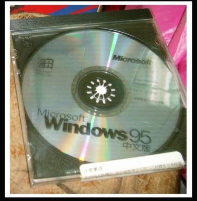 WINDOWS 95作業系統 ~二手