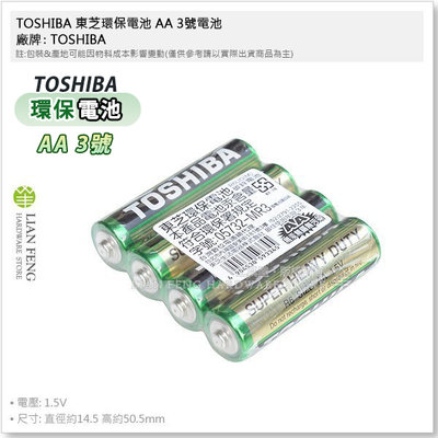【工具屋】*含稅* TOSHIBA 東芝環保電池 AA 3號電池 (4入) 電子產品 無汞無鎘無汙染 三號 R6UG