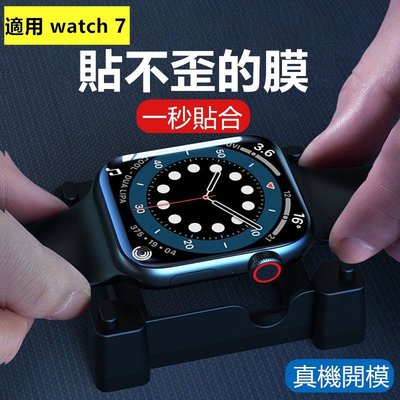 森尼3C-手錶保護膜 於 Apple Watch 8 Ultra 7 6 SE 蘋果手錶保護貼 44mm 41mm 45mm-品質保證