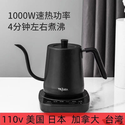 110v伏出口小家電熱家用燒水壺 辦公室泡茶專用開水壺 酒店電熱水壺