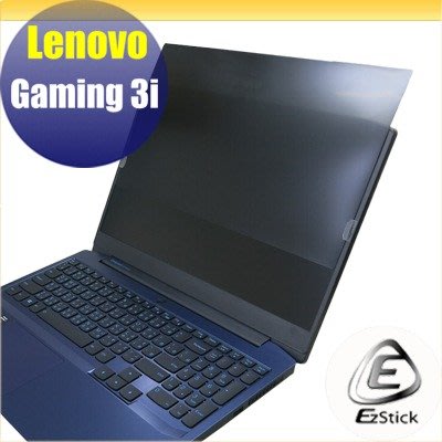 【Ezstick】Lenovo Gaming 3i 15 IMH 適用 防藍光 防眩光 防窺膜 防窺片 (15W)