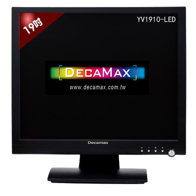 全新DecaMax 19吋 4:3 DVI液晶螢幕(鋼琴黑),三年保固, YV1910-LED, 台灣製造