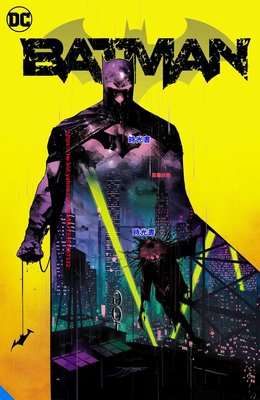 時光書 現貨 原版DC漫畫2020蝙蝠俠精裝版4 Batman V4: The Cowardly Lot