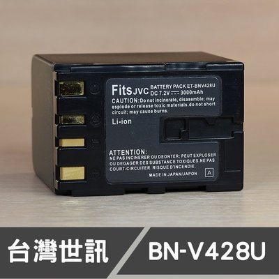 【現貨】JVC BN-V428 副廠 攝影機 鋰 電池 台灣 世訊 日芯 V428U 銀色 黑色 另有 BN-V114