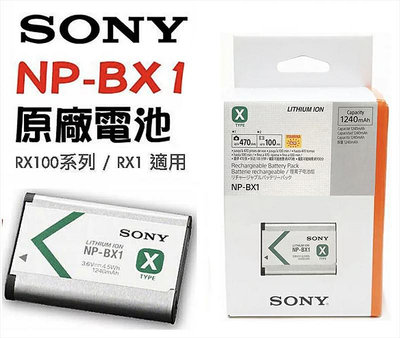 【eYe攝影】現貨 原廠電池 Sony NP-BX1 盒裝 RX100 III V IV RX1 HX300