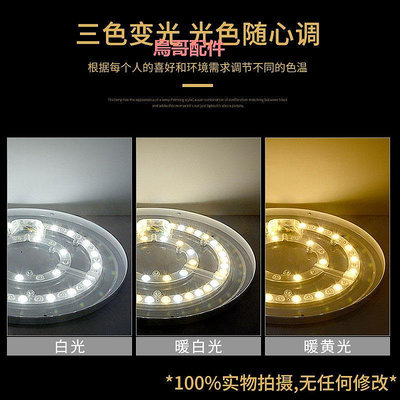 LED吸頂燈芯圓形改造燈板改裝光源邊驅模組環形燈管燈條家用燈盤