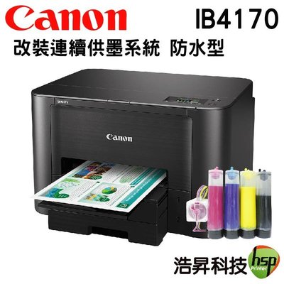 【加裝連續供墨系統 四色防水】Canon MAXIFY iB4170 商用噴墨印表機 隨貨送A4一包500張