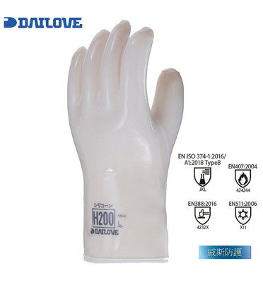 【威斯防護】日本 DAILOVE H200 耐化學防熱矽膠手套手套 (公司貨)