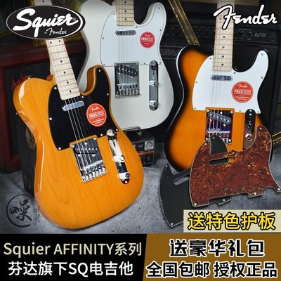 吉他Fender芬達Squier Affinity AF CV初學者SQ電吉他新手tele升級款