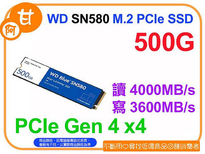 【粉絲價1679】阿甘柑仔店【預購】~ WD 藍標 SN580 500G 500GB M.2 PCIe SSD 公司貨