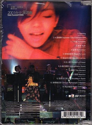張惠妹．真實;張惠妹 2001台北演唱會 DVD．