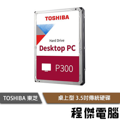 【Toshiba 東芝】一般硬碟 P300 3.5吋傳統硬碟 HDD 54轉72轉 三年保『高雄程傑電腦』