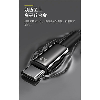 Baseus 倍思 鎢金系列 Type-c充電線數據線 快充數據線66W USB to Type-C 充電傳輸線66W