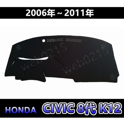 HONDA本田 - CIVIC 8代 K12 專車專用 頂級特優避光墊 遮光墊 喜美 遮陽墊 儀表板 CIVIC8避光墊