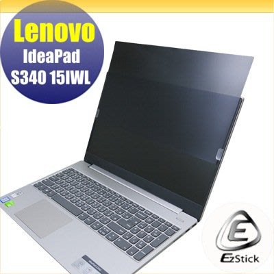 【Ezstick】Lenovo S340 15 IWL 適用 防藍光 防眩光 防窺膜 防窺片 (15W)