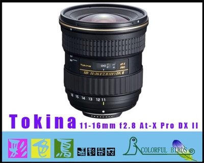 彩色鳥(70D 80D 90D)租 Tokina AT-X 116 11-16mm PRO DX II APS-C