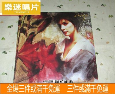 樂迷唱片~恩雅 Enya Watermark (Vinyl) 1LP 黑膠 CD 唱片 LP