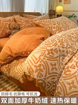 A類加厚雙面牛奶絨床上四件套雕花加絨床品法蘭珊瑚絨面被套床單夢歌家居館