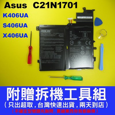 C21N1701 Asus 華碩 原廠 電池 S406 S406U S406UA vivobook S14 充電器 變壓