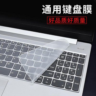 筆電鍵盤保護膜 電腦通用鍵盤膜 防水防塵膜 可反復水洗