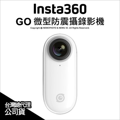 【薪創新竹】現貨 Insta360 GO 微型防震攝錄影機 拇指防震 智能剪輯 裸機防潑水 延時攝影 公司貨