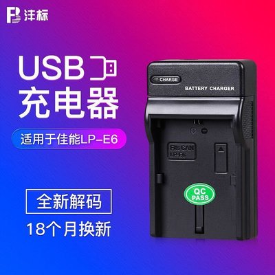 100原廠％LP-E6充電器USB充Canon佳能6D2 5D4 5D3 5DSR 90D 7D2 80D 90D電池