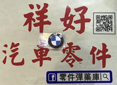 BMW 正 原廠 廠徽 引擎蓋 後箱蓋