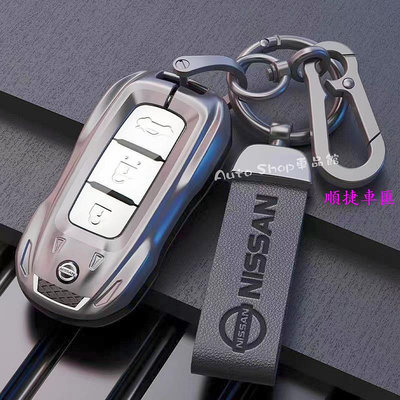 NISSAN 鑰匙套尼桑鑰匙套 日產鑰匙套 Sentra X-Trail Kicks Tida 鋅合金鑰匙殼 鑰匙包 日產 NISSAN 汽車配件 汽車改裝 汽