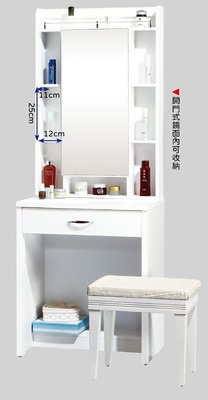 挑戰最低價//妮可拉2尺白色鏡台~2024新品!! {C120-2} 0 直購