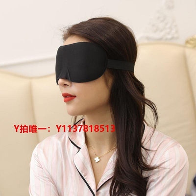 眼罩眼罩男女遮光睡眠3D眼罩旅行護眼罩遮光透氣學生午休睡眠眼罩