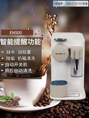 悠然寧心自動咖啡機雀巢NESPRESSO奈斯派索EN510膠囊咖啡機F111全自動F121奶泡一體機~可開發票