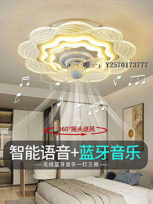 吊扇音樂搖頭小米風扇燈吊扇燈新款吸頂臥室餐廳家用一體電風扇燈吊頂風扇