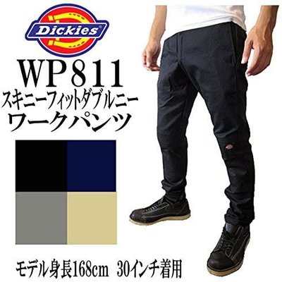 Dickies WP811 Skinny Straight Double Knitouble Knit 彈性休閒褲