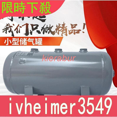 最低特賣價存氣罐 小型儲氣罐  空壓機 真空桶 緩沖壓力罐 儲氣筒 最佳