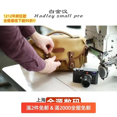 Billingham Hadley Small的價格推薦- 2023年11月| 比價比個夠BigGo