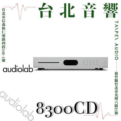 Audiolab 8300CD | 全新公司貨 | B&amp;W喇叭 | 新竹台北音響  | 台北音響推薦 | 新竹音響推薦