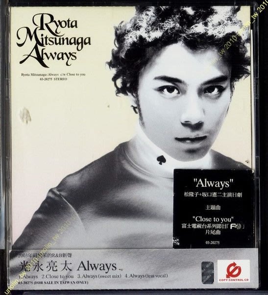 599免運cd 光永亮太 Always 日本r B歌手 松隆子日劇愛相隨主題曲close To You日語單曲 免競標 Yahoo奇摩拍賣