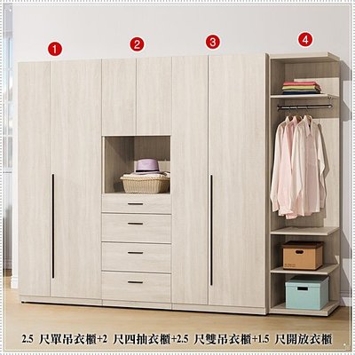 【水晶晶家具/傢俱首選】ZX3016-5柏納德8.5x6.5尺四件式組合衣櫃全組