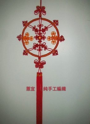 中國結  手工編織  福壽永康寧 - 年節 - 祝壽 - 喬遷之喜 -  開幕送禮 自用 -  大方又體面  掛飾