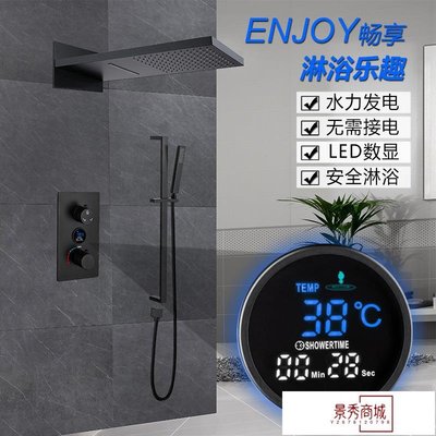 新款銅暗裝淋浴花灑LED數顯溫度顯示水力發電隱藏式瀑布淋浴器【景秀商城】