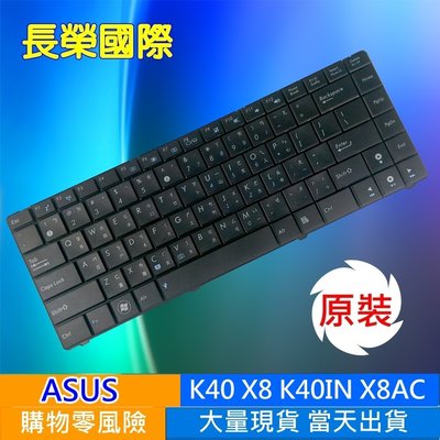 ASUS 華碩 K40 全新 筆電 鍵盤 K40AF K40I K40ID K40IE K40IJ K40IL A41I